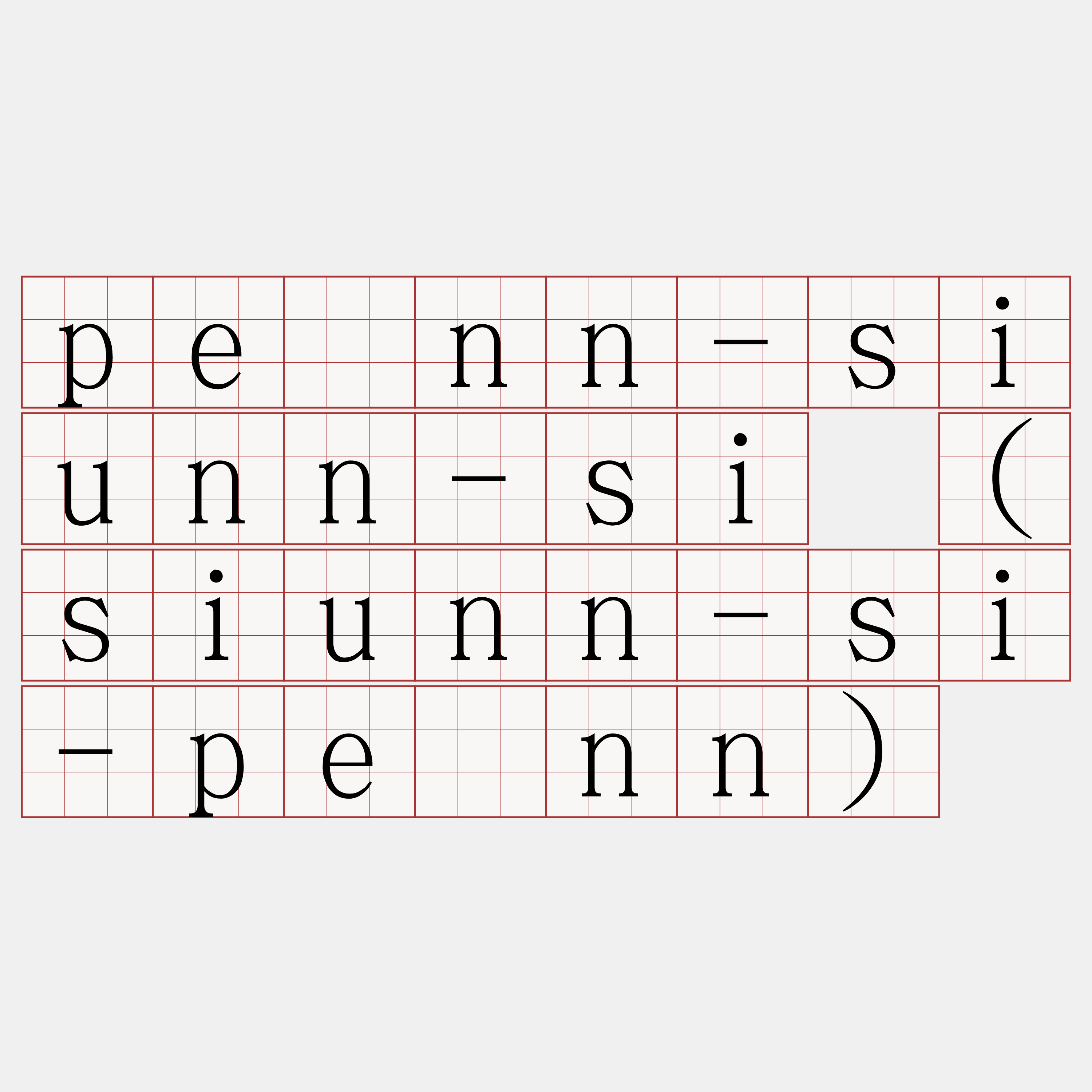pēnn-siunn-si (siunn-si-pēnn)